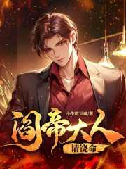 《陈楚升林清欢》小说完结版在线试读_阎帝大人请饶命小说全文