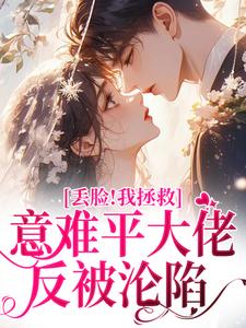 《温泠谢祁宴》小说全文精彩试读_第12章