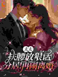 游沐橙陆琰舟小说_《豪门暖情：霸总宠妻无极限》小说全文精彩试读