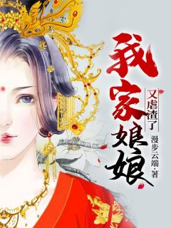 精品《我家娘娘又虐渣了》小说免费试读_秦霜晔龙灏小说全集无删减全文
