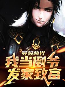 《沈旭宋思晴》大结局免费试读_《沈旭宋思晴》最新章节目录