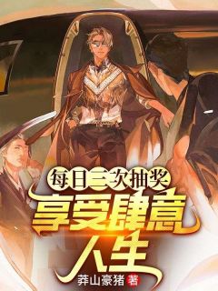 精品热文《江辰柳如烟》每日三次抽奖，享受肆意人生小说全文精彩章节免费试读无删减