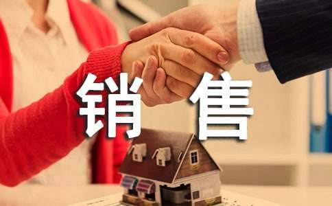 销售助理试用期转正工作总结