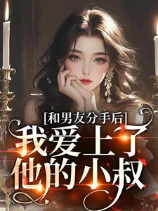 傅青隐宋政青色微醺小说全文阅读