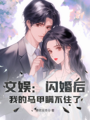 《陈凡彭佳欣》文娱：闪婚后，我的马甲瞒不住了小说精彩章节在线阅读