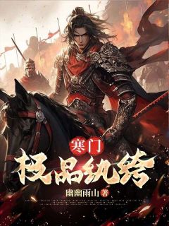 《林天凡苏香》完结版精彩试读_《林天凡苏香》最新章节列表