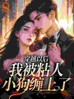 苏悠悠江城全章节免费阅读_主角星际兽世：你生了可不能让我生咯完结版
