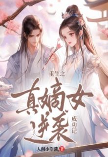 《海棠秦子淳》小说章节免费试读_我娘自从生了我以后再也不带着我出现小说阅读