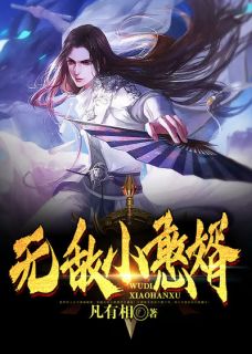 无敌小憨婿小说精彩章节免费试读（主角梁飙萧果儿）