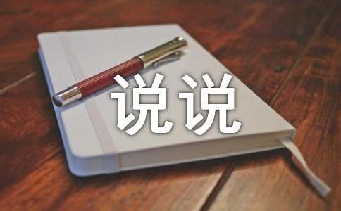 关于独善其身的说说160句