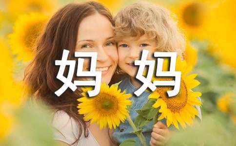 给妈妈的一封信（经典15篇）