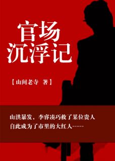 《李睿刘欣悦》第1章疯狂***李睿章节精彩阅读