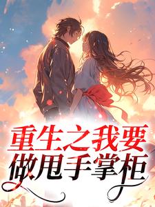 《马翠翠林逸》全文在线试读_第10章