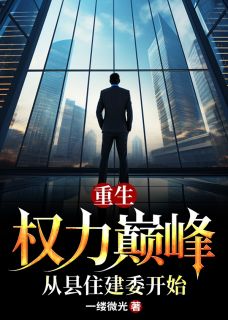 《第1章悔恨重生王承江》王承江杨文莉完结版免费试读_第14章_贤妻，一份工作汇报