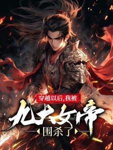 《王恒灵汐》大结局免费阅读_《王恒灵汐》最新章节目录