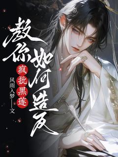《齐鸢郁酲》小说在线试读_《齐鸢郁酲》最新章节列表