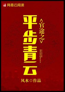 齐宝柳菲(主角仕途之青云直上)_齐宝柳菲在线阅读