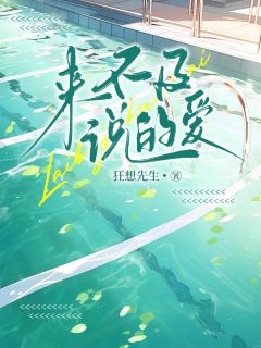 《裴茹雪杨信生》大结局精彩阅读_《裴茹雪杨信生》最新章节列表