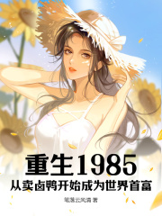 《梁鸣宋梅》最新章节免费阅读（完整版未删节）