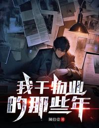 《吕向荣刘才东》大结局免费阅读_《吕向荣刘才东》最新章节目录