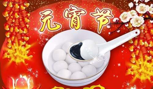 精选暖心元宵节祝福语190句