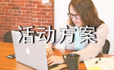 少先队学先锋活动方案（精选13篇）
