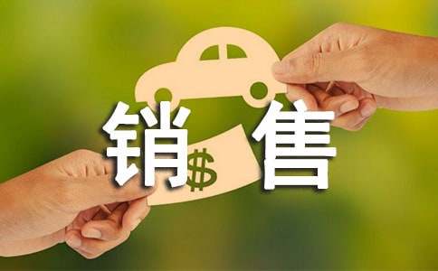 【合集】销售主管年终工作总结15篇
