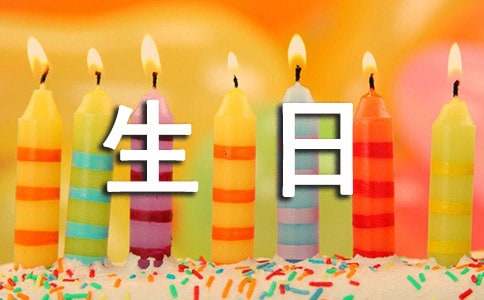姐姐生日快乐祝福语190句