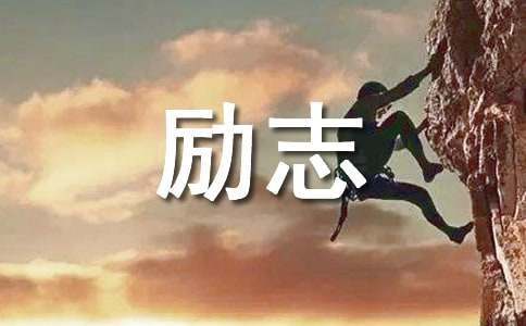 写给儿子励志的一封信（通用20篇）