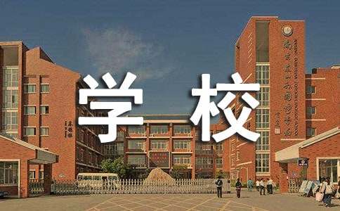 高等学校毕业登记表自我鉴定（通用16篇）