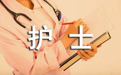 (精华)护士个人年度工作总结15篇