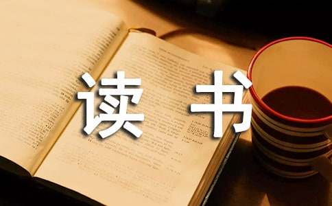 关于读书名言说说80句精选