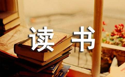 校园读书活动方案（精选20篇）