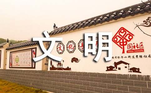 文明上网承诺书