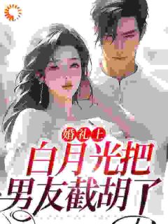 夏风吻玫瑰阅读_夏风吻玫瑰《沈矜陈槿之》