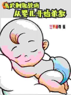 《顾知白顾今朝姜玉珍》完结版精彩试读_《顾知白顾今朝姜玉珍》最新章节列表