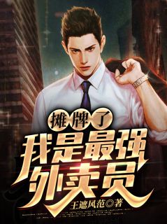王浩孙倩倩by王遮风范无防盗章在线阅读