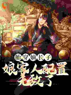 完整版《刘据刘彻》家父汉武帝刘据全文免费阅读
