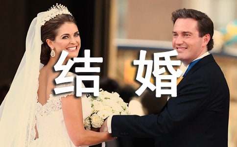 结婚典礼男方亲属致辞（通用19篇）