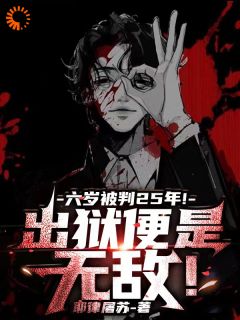 《苏萧坤楚青衣》第1章_落难鸳鸯章节列表免费试读