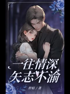 《沈辰之沈薇》完结版在线阅读_《沈辰之沈薇》最新章节列表
