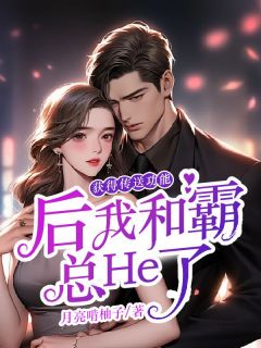 《栾宁宁慕景琛》获得传送功能后我和霸总He了大结局免费试读