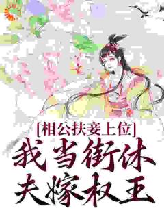 青梅竹马大婚未满一年他怀里已有新人小说_《虞初裴瑾舟》小说全文精彩试读