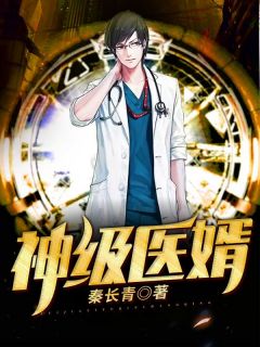 林炎柳幕妍全文免费阅读(盖世医圣林炎柳幕妍)_完结版