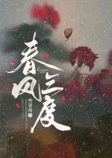 《第1章_还挺应景》小说章节免费阅读_江拾月宋霖小说阅读