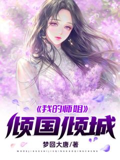 《叶玄林素衣》小说章节列表免费阅读_我的师姐倾国倾城小说阅读