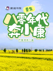 小说林丽清陈美云林丽清重生到八二年章节免费在线阅读地址