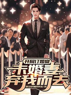 《赵凛柳如烟》全文在线试读_第1章_重生，解除婚约