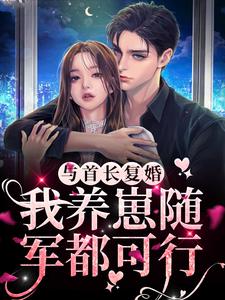 美文阅读《宁禾贺绍川》第1章穿成短命鬼女配全文精彩章节列表试读