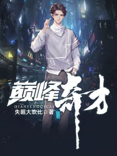 小说楚烈萧诗韵狂龙归来楚烈萧诗韵章节免费在线阅读地址